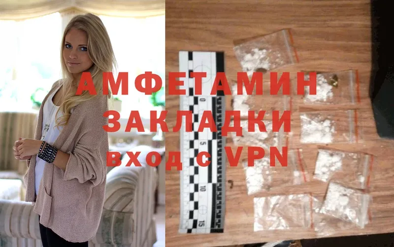 АМФЕТАМИН VHQ Котлас