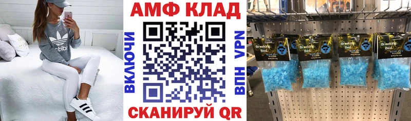 Amphetamine VHQ  хочу   Котлас 
