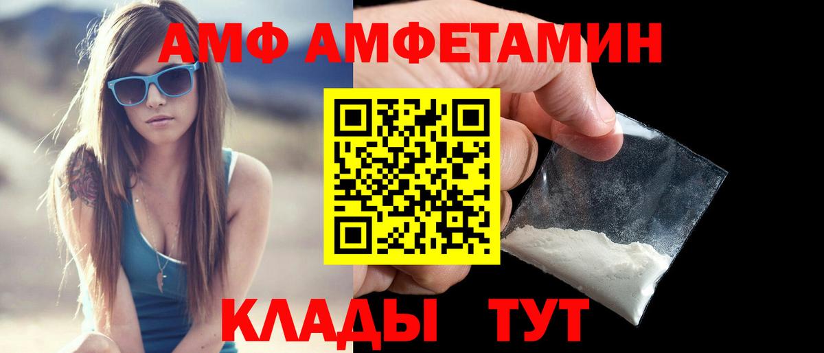 Амфетамин  АМФ  Вход с VPN  Котлас  АМФ VHQ 