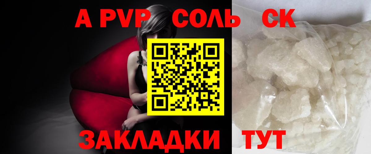 Альфа ПВП кристаллы  Вход с VPN  Альфа ПВП мука  APVP СК  Котлас 