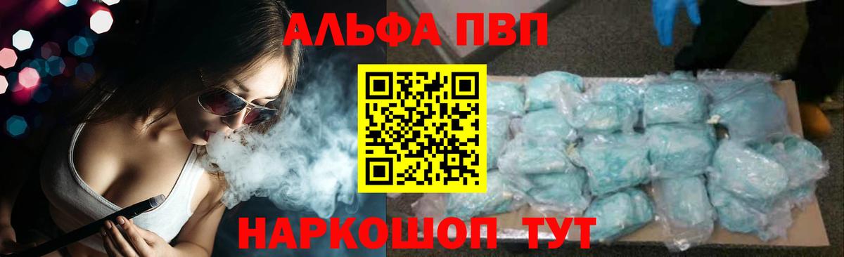 Alpha-PVP Соль Котлас