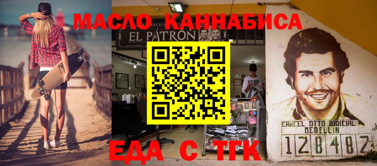 Котлас  Еда ТГК конопля  Вход с VPN 