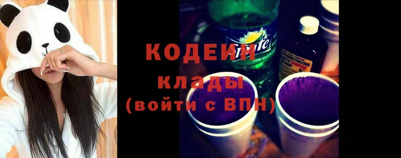 Codein Purple Drank  Котлас 