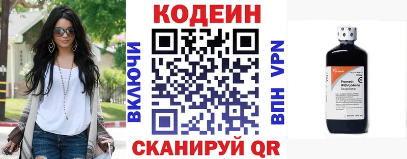 как найти закладки  OMG зеркало  Кодеин напиток Lean (лин)  Котлас 