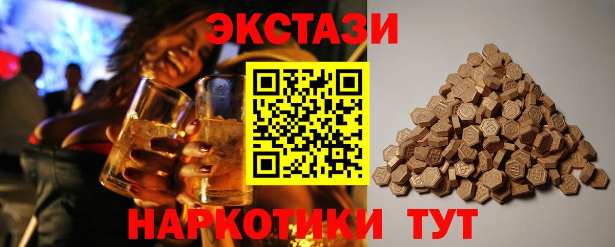 Экстази  Ecstasy DUBAI  Котлас  Вход с VPN  купить наркотик  Ecstasy Punisher 
