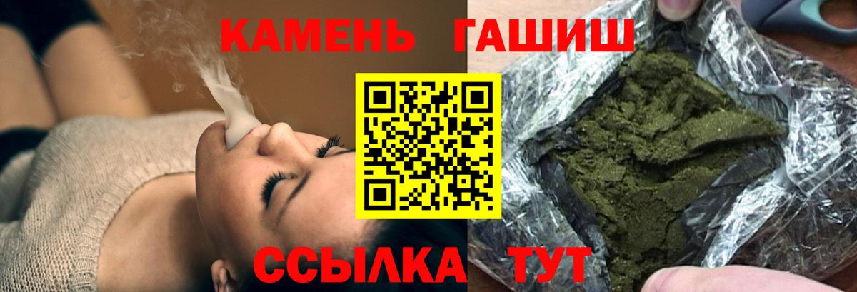 Гашиш Изолятор  Гашиш  Котлас  ГАШ 40% ТГК  Вход с VPN 
