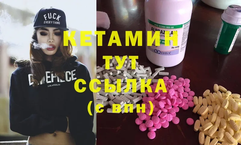 сколько стоит  Котлас  Кетамин ketamine 