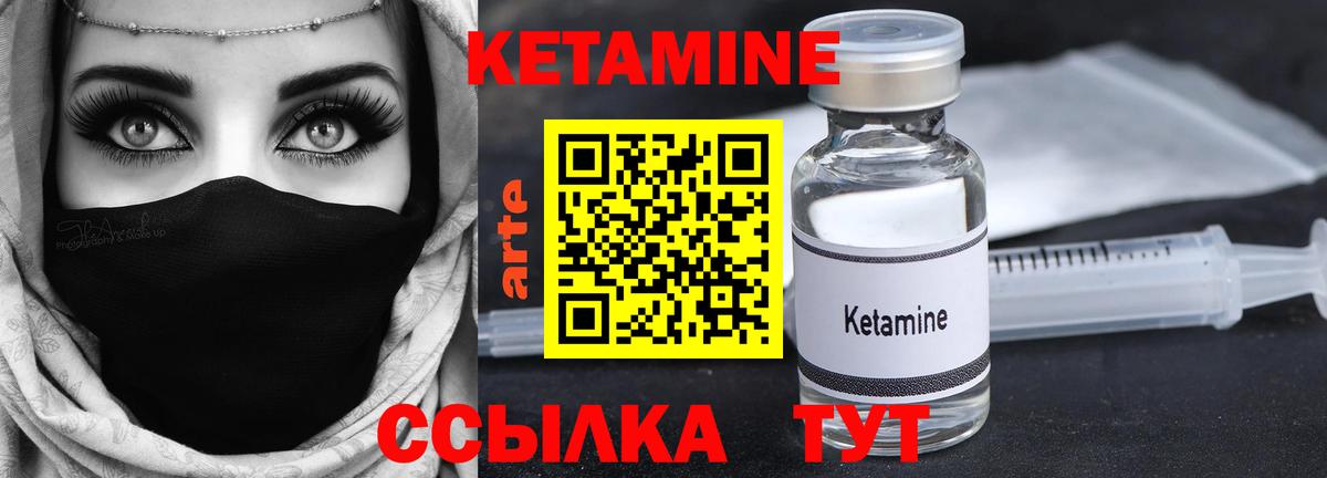Котлас  Кетамин ketamine  Вход с VPN  Кетамин VHQ 