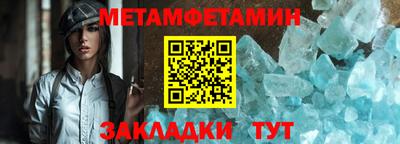 метамфетамин Аргун
