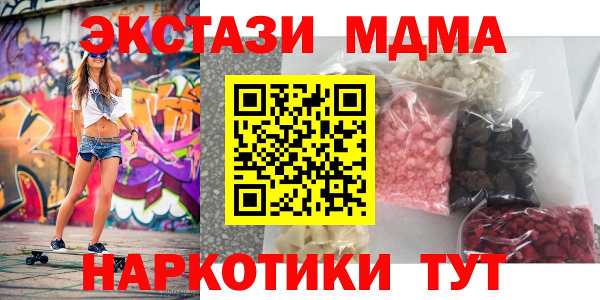 МДМА молли  MDMA молли  MDMA  Вход с VPN  Котлас 