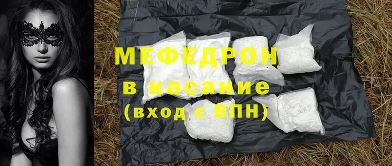 МЕФ mephedrone  Котлас 