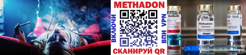 Метадон белоснежный  Котлас 