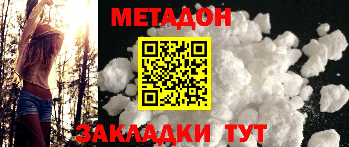 МЕТАДОН VHQ  Вход с VPN  hydra как зайти  Котлас  Метадон methadone 