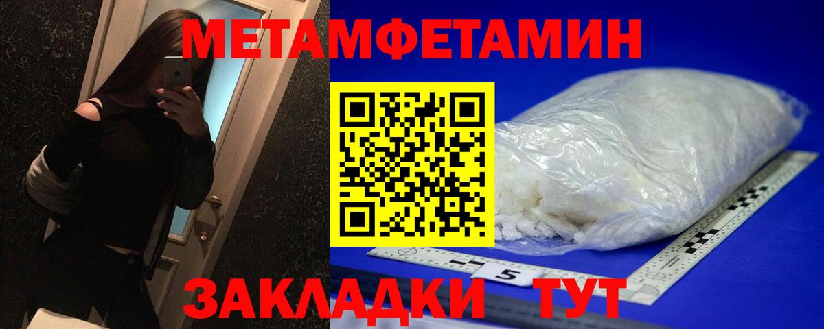 МЕТАМФЕТАМИН мет  Вход с VPN  Котлас 