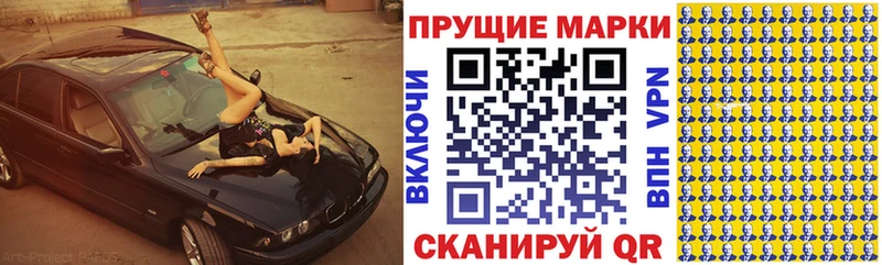 Марки NBOMe 1500мкг  Котлас 