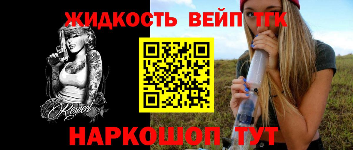 ТГК Wax Котлас